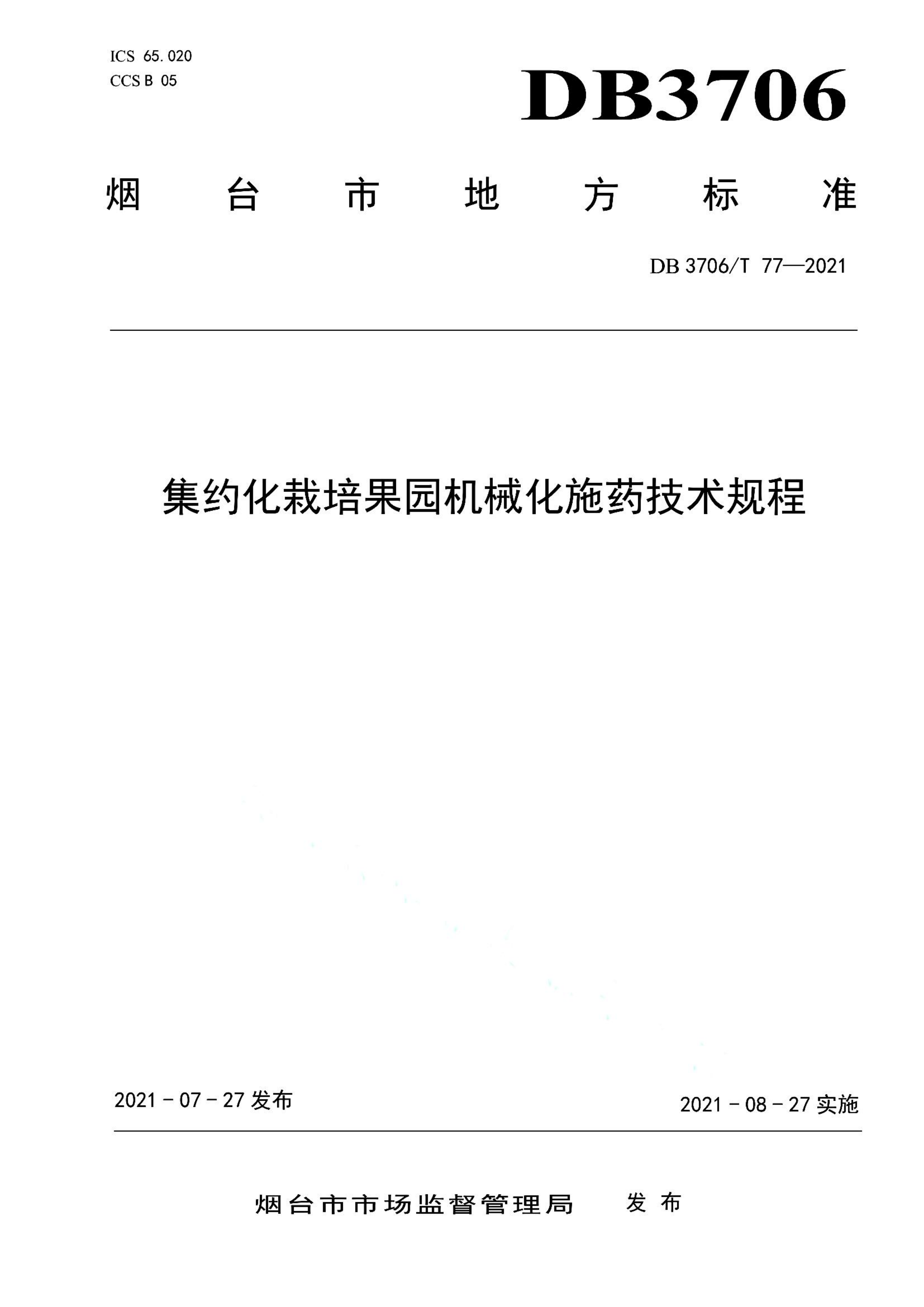 资源详情图